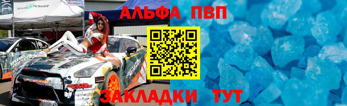APVP СК КРИС Энгельс