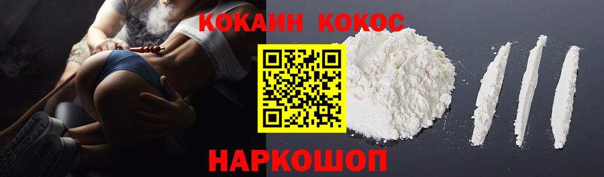 COCAIN 98% Энгельс