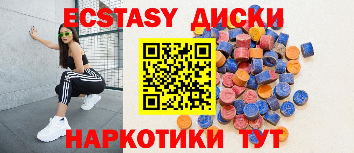 Ecstasy MDMA Энгельс