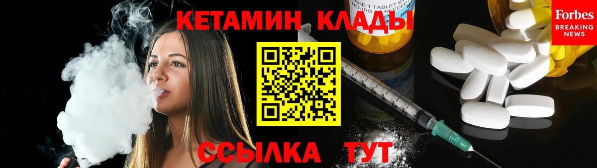 КЕТАМИН ketamine  Вход с VPN  darknet официальный сайт  Энгельс 