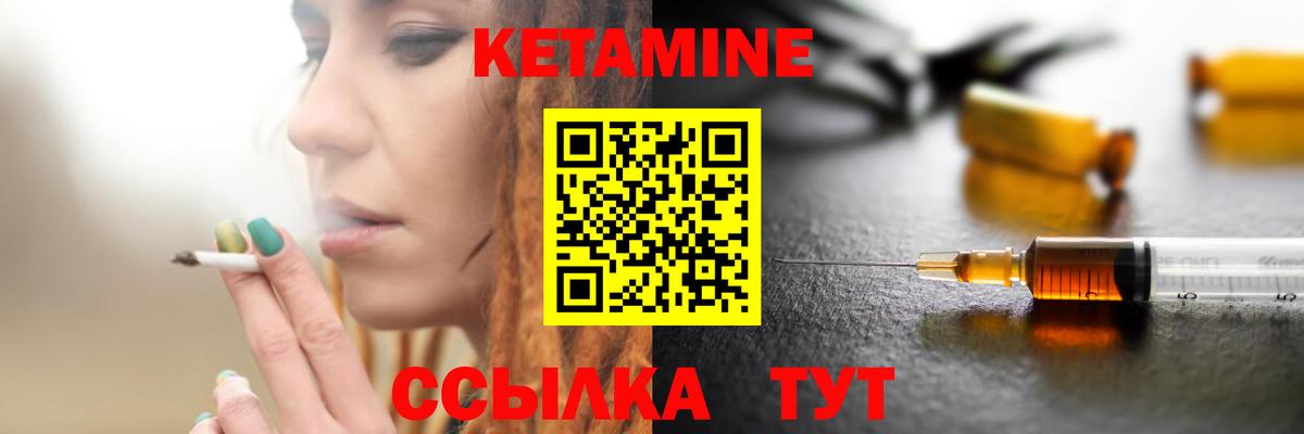 КЕТАМИН ketamine Энгельс