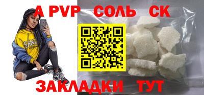 альфа пвп Краснокаменск