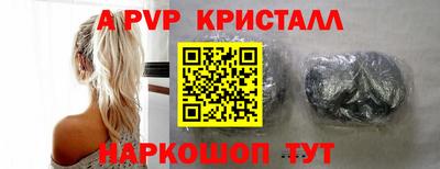 альфа пвп Краснокаменск
