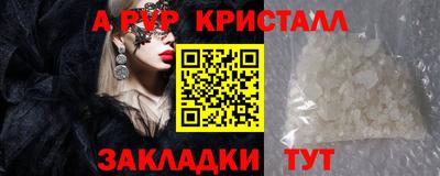 альфа пвп Краснокаменск