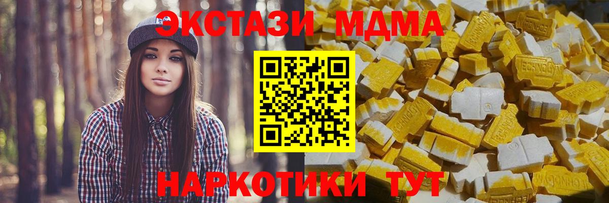 Энгельс  MDMA молли  МДМА  МДМА Molly  Вход с VPN 