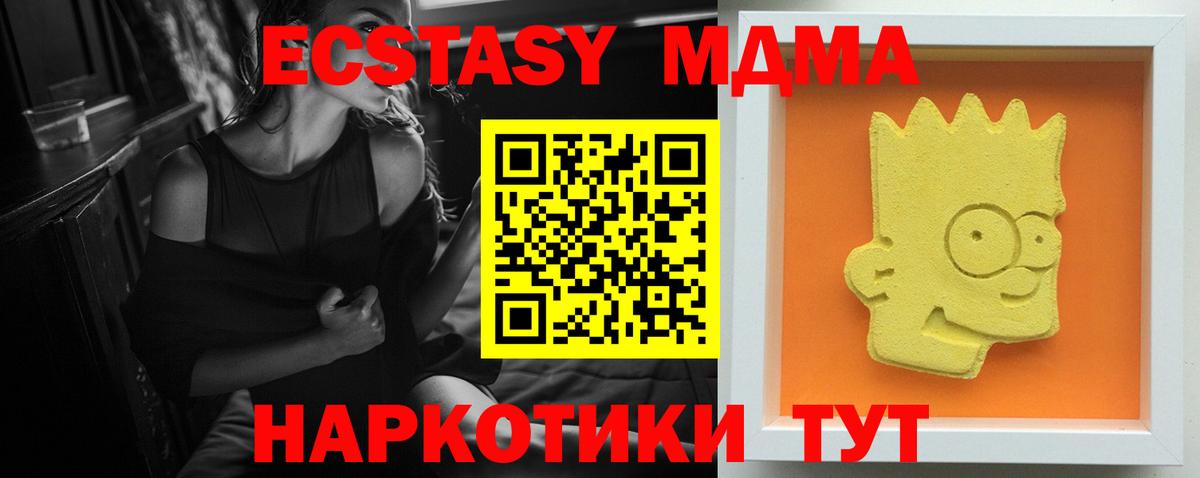 МДМА VHQ Энгельс