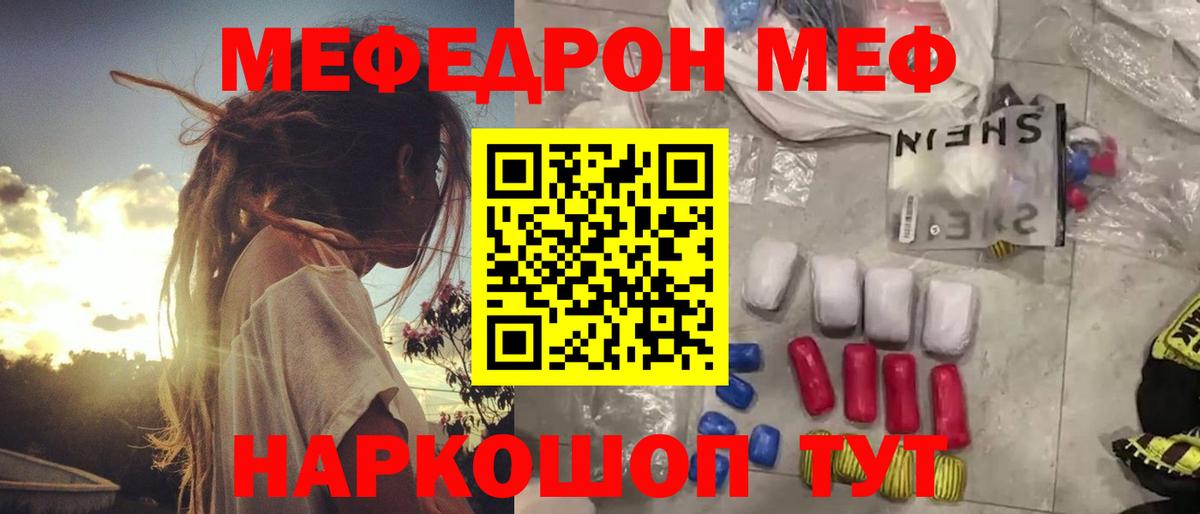 Энгельс  Меф 4 MMC  Мефедрон  Вход с VPN  МЯУ-МЯУ кристаллы 