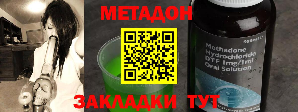 МЕТАДОН кристалл  Вход с VPN  Метадон мёд  Энгельс 