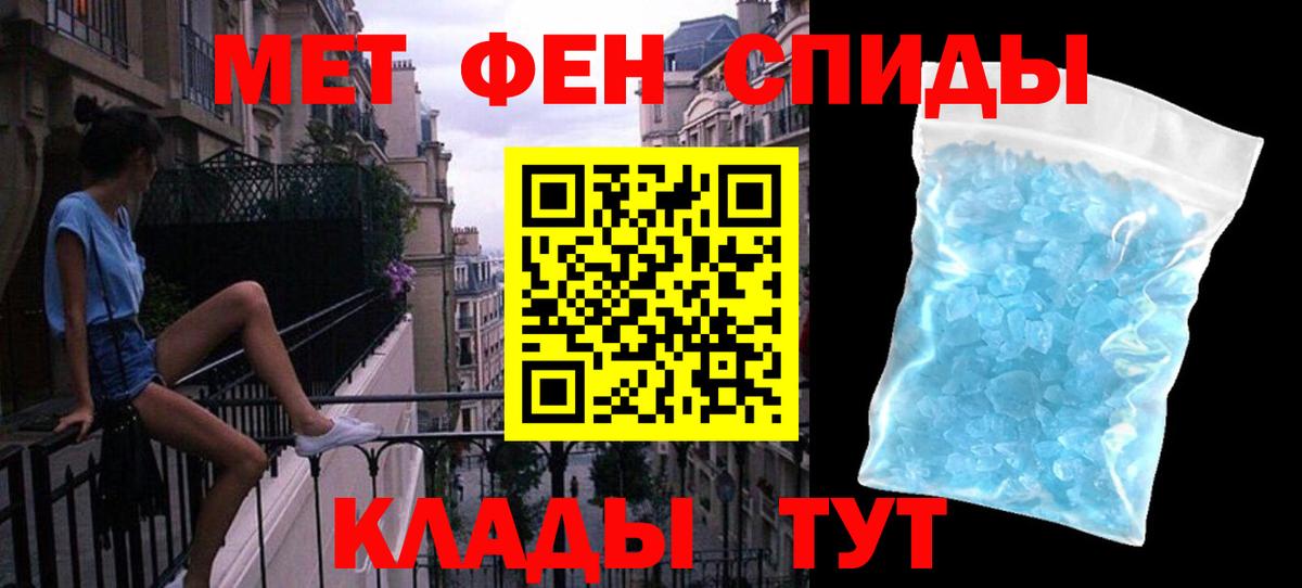 Энгельс  Метамфетамин кристалл  Метамфетамин кристалл  Вход с VPN 