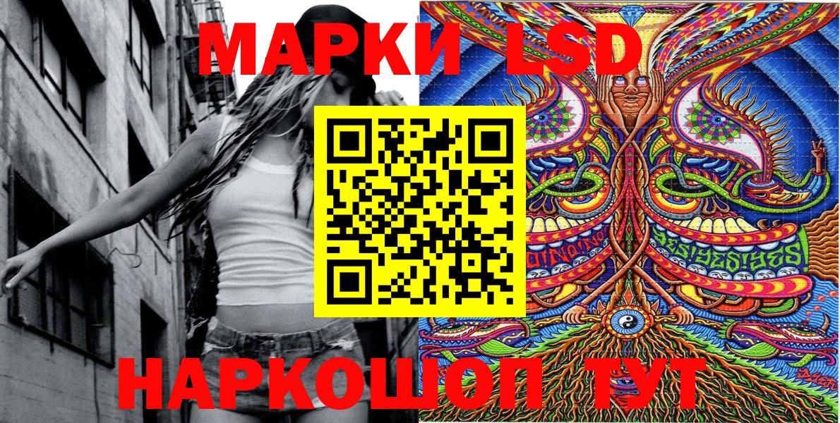 Марки 25I-NBOMe 1500мкг  Вход с VPN  Энгельс 