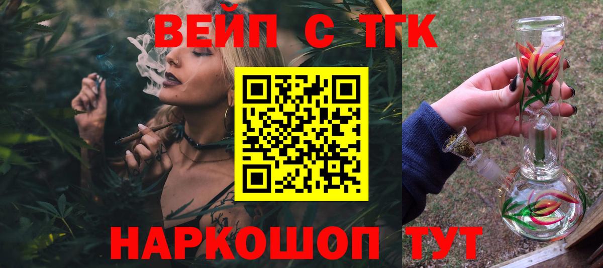 Дистиллят ТГК гашишное масло Энгельс