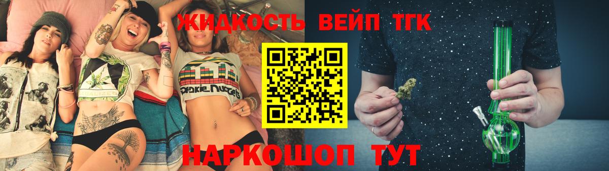 ТГК THC oil  Вход с VPN  Энгельс 