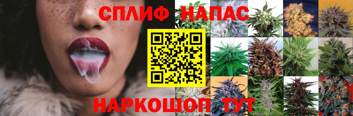 МАРИХУАНА VHQ Энгельс